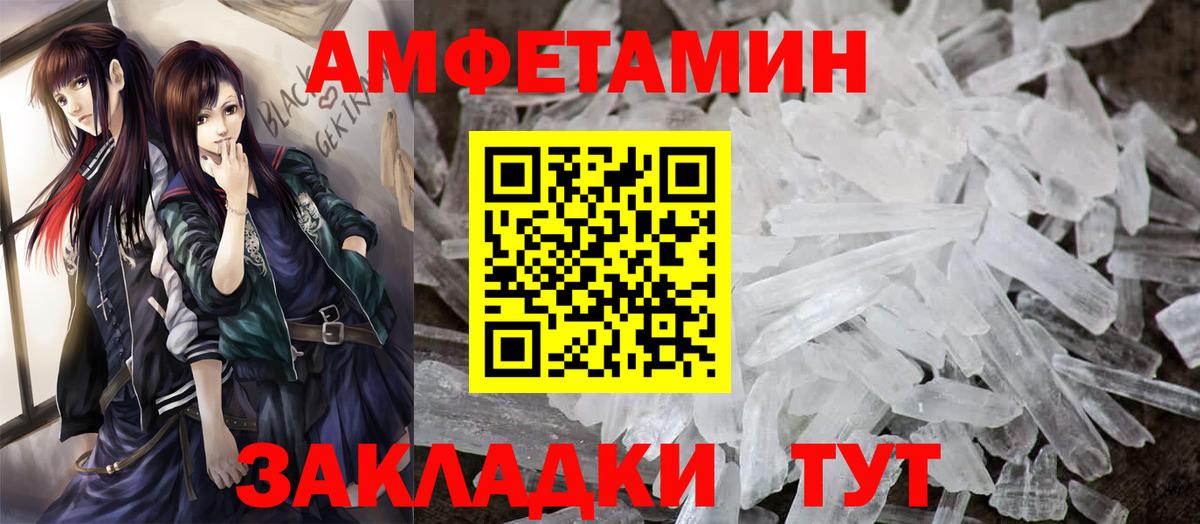 АМФ 97%  АМФЕТАМИН  Нарткала  Вход с VPN 