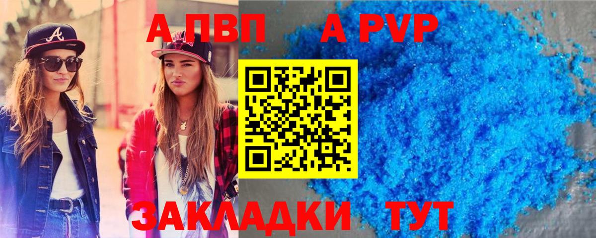 APVP Соль  А ПВП СК  Вход с VPN  Alfa_PVP крисы CK  Альфа ПВП  Нарткала 
