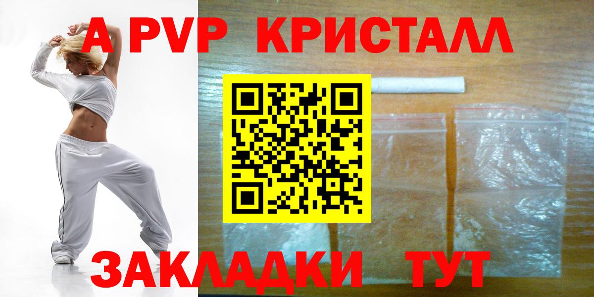 APVP крисы CK Нарткала