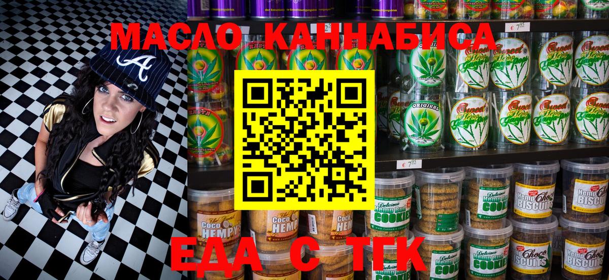 Cannafood марихуана Нарткала