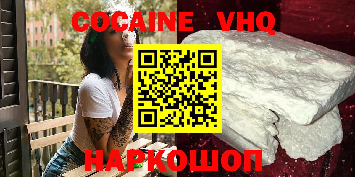 КОКАИН  Вход с VPN  Нарткала  КОКАИН FishScale 