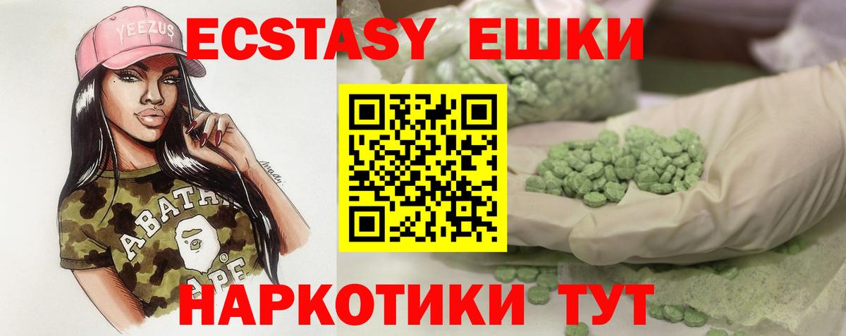 Ecstasy mix  наркошоп  Ecstasy  ссылка на мегу ссылки  Вход с VPN  Нарткала 