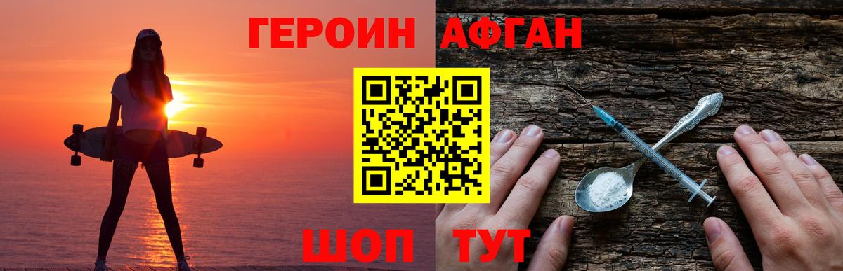 ГЕРОИН VHQ Нарткала