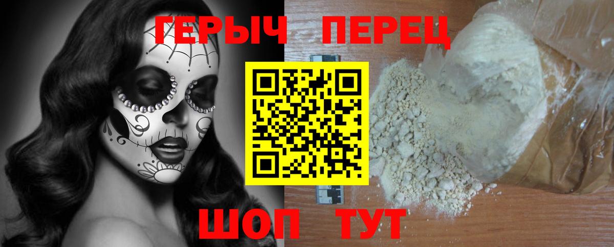 ГЕРОИН афганец  Вход с VPN  Нарткала 