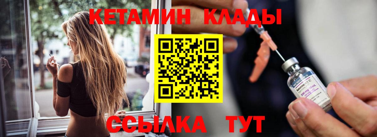 КЕТАМИН ketamine  hydra сайт  Нарткала  Вход с VPN  КЕТАМИН VHQ 