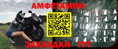 амфетамин Донецк