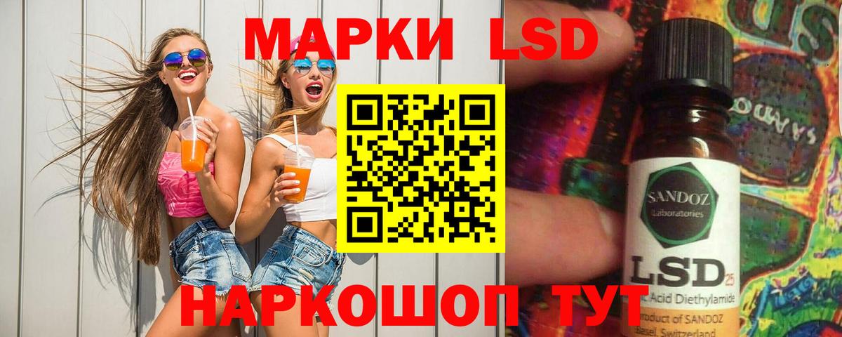 ЛСД экстази кислота Нарткала