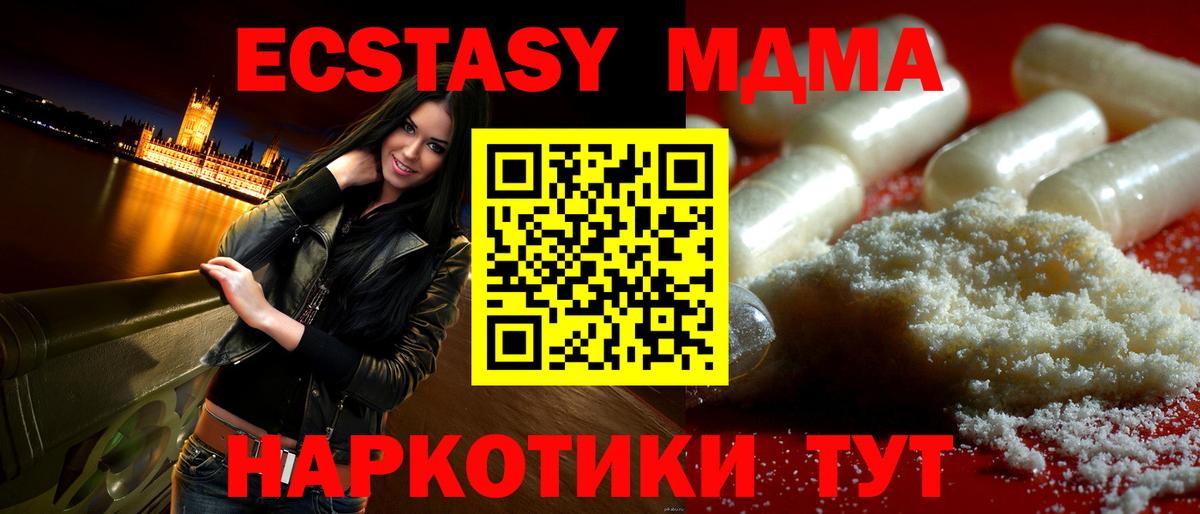 MDMA  MDMA VHQ  Вход с VPN  МДМА Molly  Нарткала 