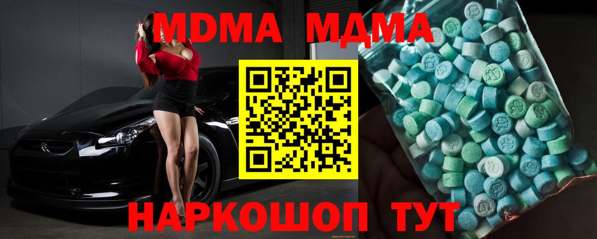 MDMA Molly Нарткала