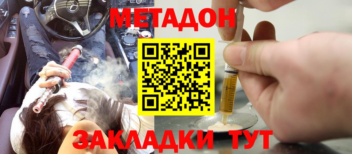Метадон мёд  Вход с VPN  Нарткала  МЕТАДОН мёд 