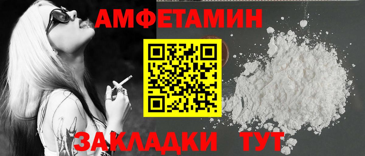 МЕТАМФЕТАМИН Декстрометамфетамин 99.9%  Вход с VPN  Нарткала 