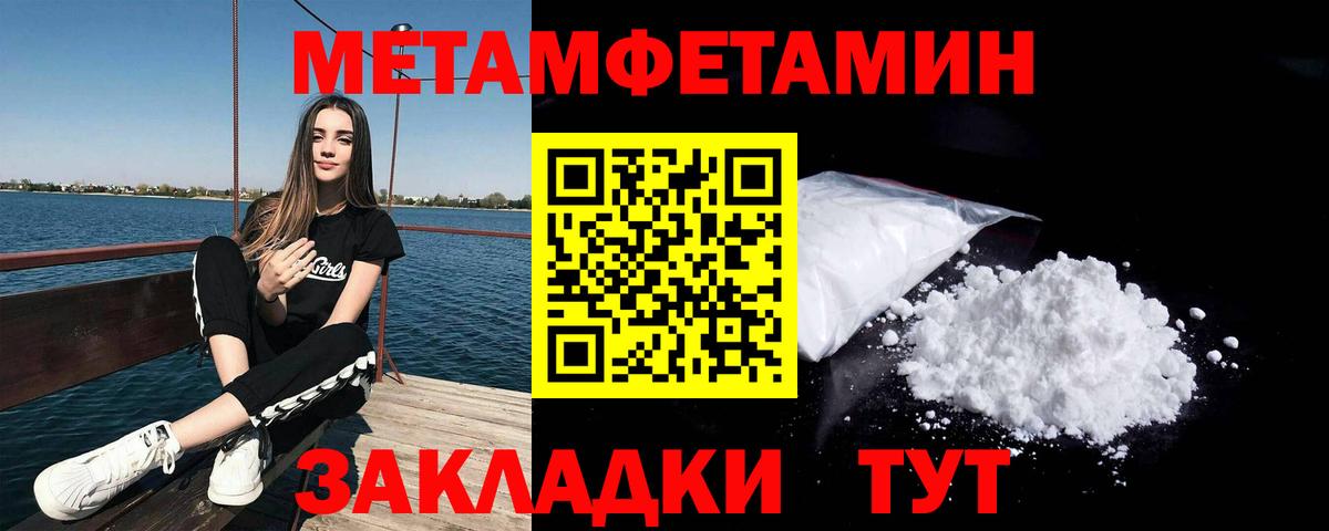 МЕТАМФЕТАМИН кристалл Нарткала