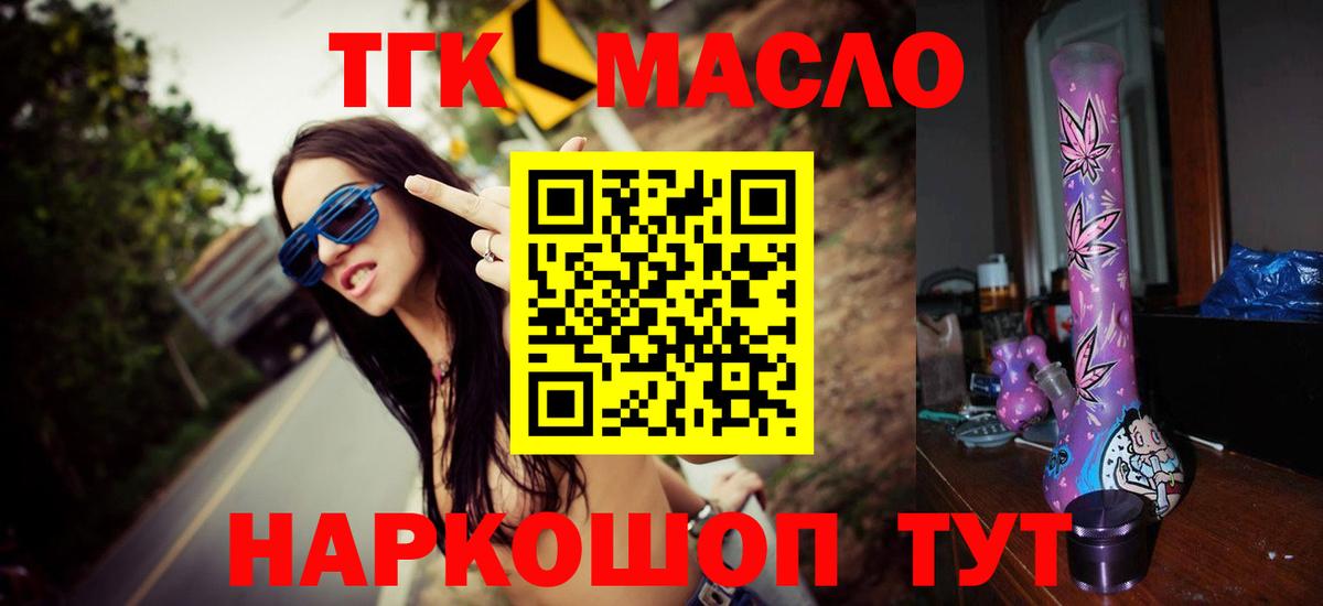 blacksprut рабочий сайт  Вход с VPN  Нарткала  ТГК THC oil 